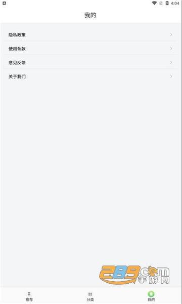 肥鹅阅读器app下载官方版v1.1安卓版