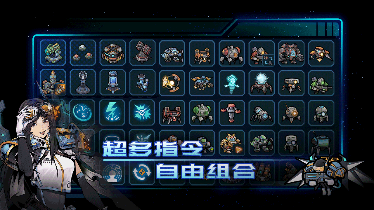 异星指令官方正版 1.3.15最新版