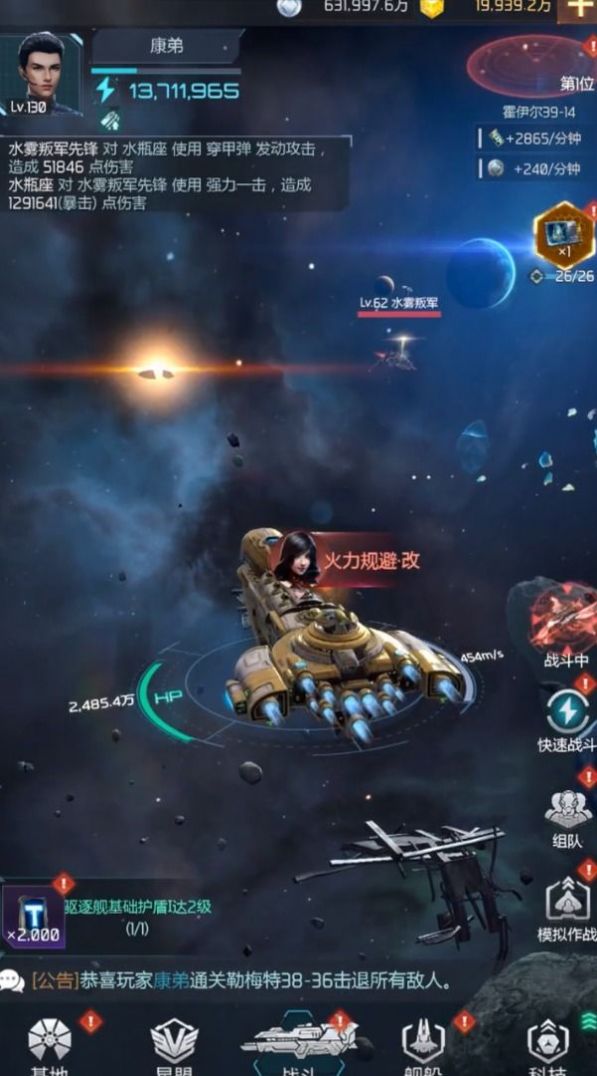 舰指星辰游戏 1.0.1版本