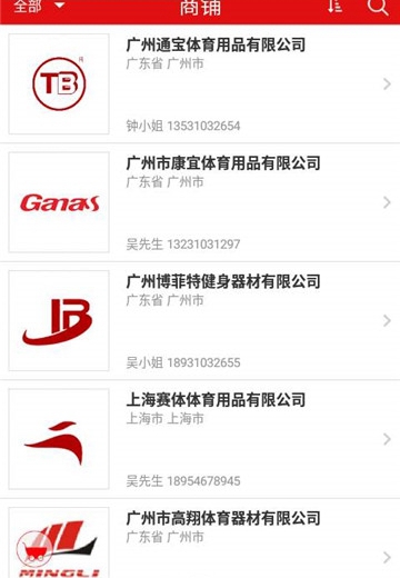 料探体育APPv2.3.0