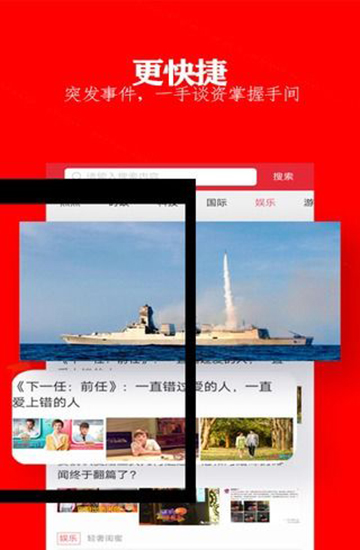 企鹅热搜app官方正式版v1.0.2安卓版