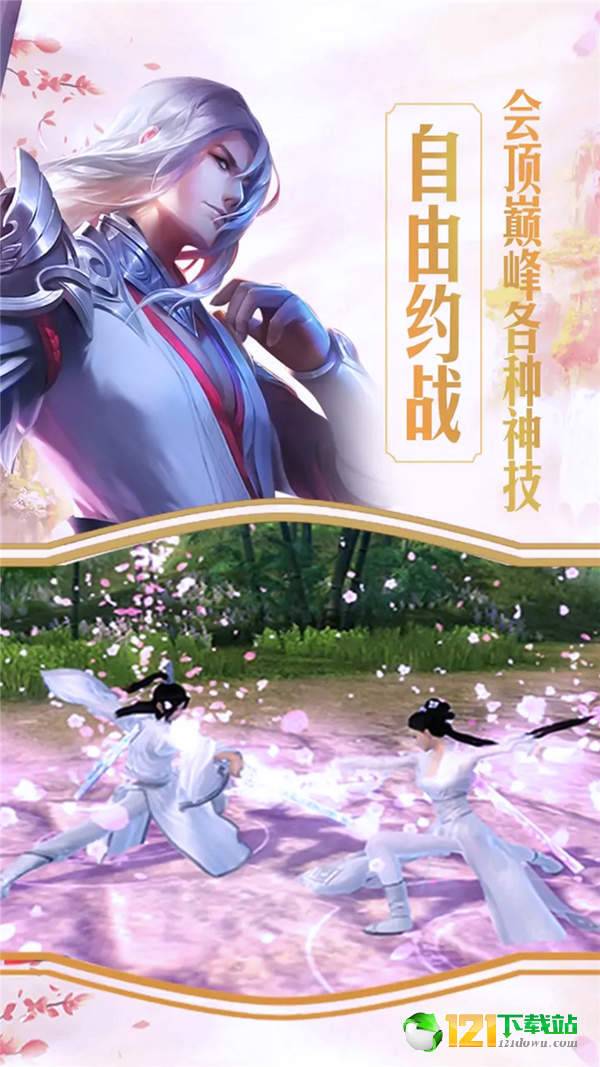 逍遥八仙app