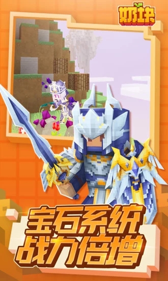 奶块辅助脚本（游戏蜂窝）免root版2019最新版