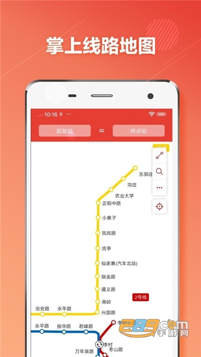青岛地铁通app官方最新版下载v1.0.4手机端