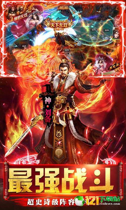 群英之战BT版APP