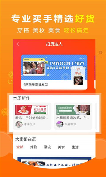 悦品appv1.1.9安卓版