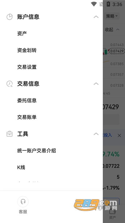 欧易钱包下载官方appv6.166.0安卓版