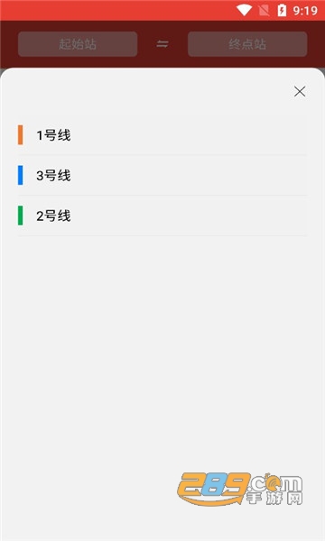 厦门地铁通app下载安装2022最新版v1.0.6最新版