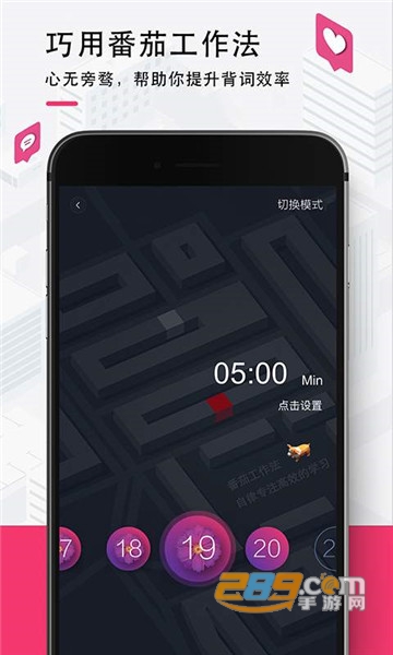 背词达人官方版