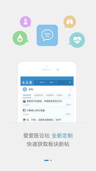 诊疗助手