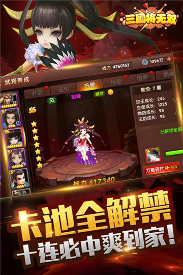 三国将无双手机版v1.1.1安卓版