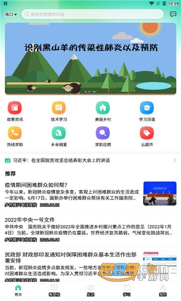 2022电视夜校app下载官方最新版v1.14安卓版