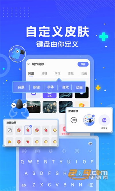 讯飞输入法app下载安装2026最新版v15.0.9 官方版
