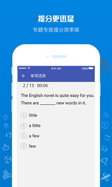 在线助教学生APPv2.1.4.1安卓版
