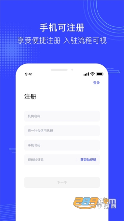 政采云商家版app下载2026最新版v2.34.0官方版