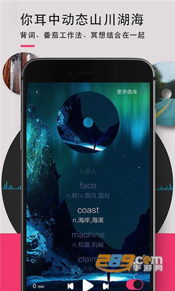 背词达人官方版v3.6.7安卓版