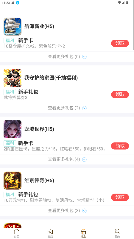 ku25游戏盒 1.24.19安卓版