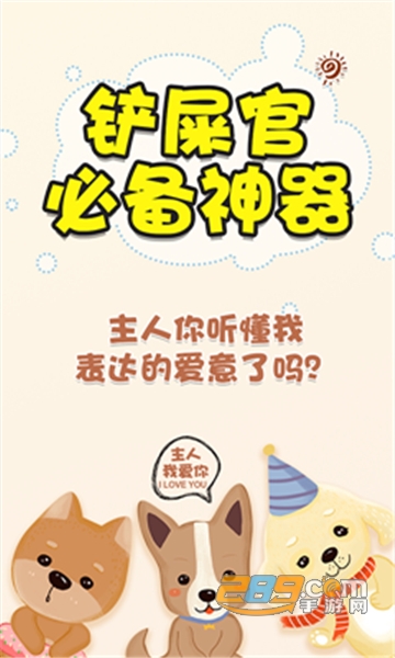 考拉人狗翻译器手机appv1.0.0安卓版