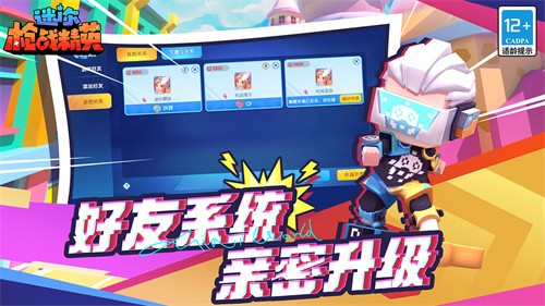 迷你枪战精英正式服