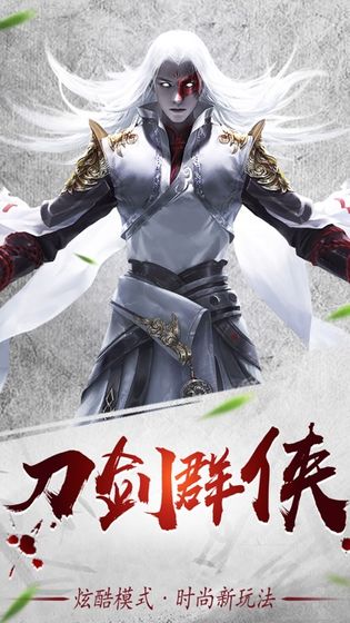 影子传说永夜降临APP