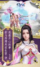 千鸟飞绝手游
