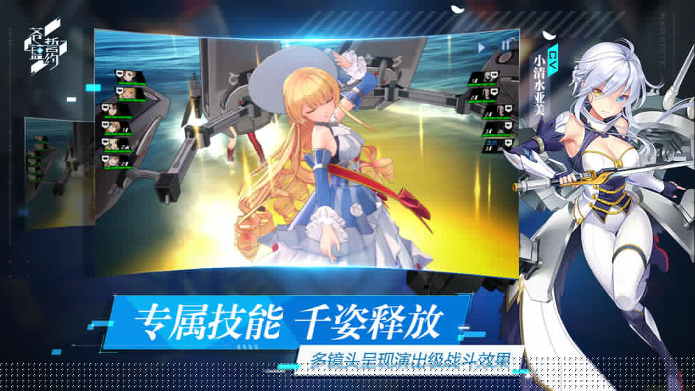 苍蓝誓约