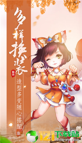 仙境九天传说app