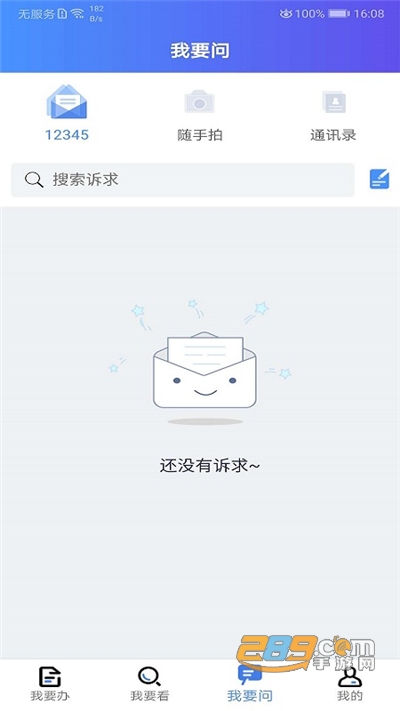 我的连云港健康码官方下载2022最新版本v2.6.0 安卓版