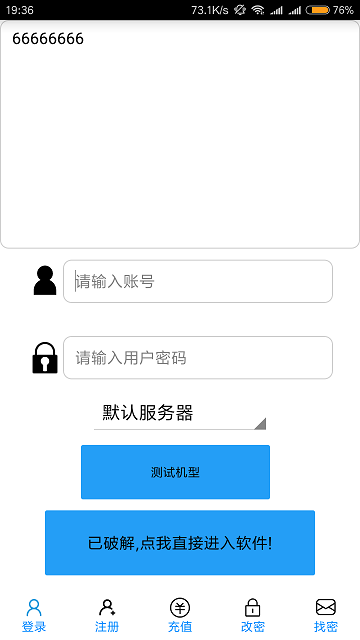 刺激战场工具箱破解版app2019最新版