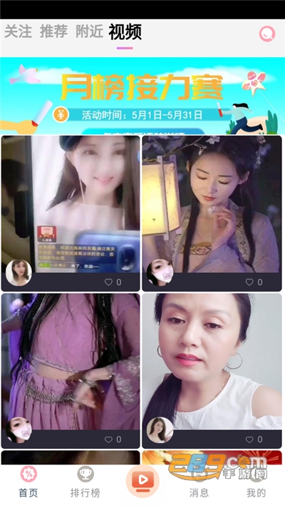 米线直播下载官方appv0.0.91官方版