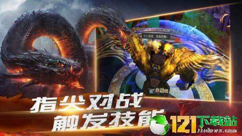 山海经古兽录app