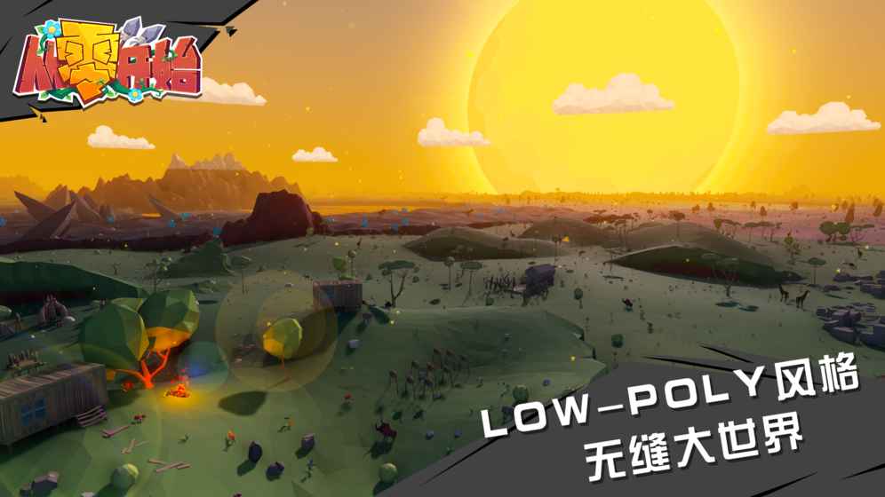 从零开始APP