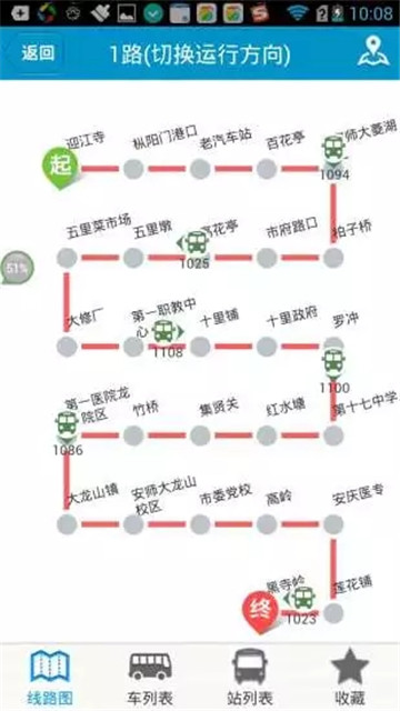 安庆掌上公交appv3.3.4安卓版