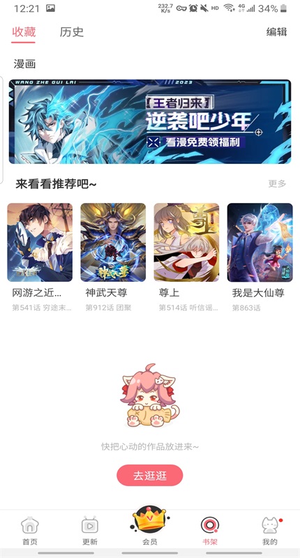 看漫最新版本 4.4.5安卓版