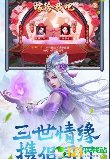修道仙缘app