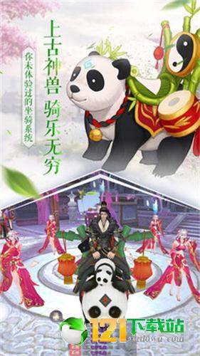 神剑仙途APP