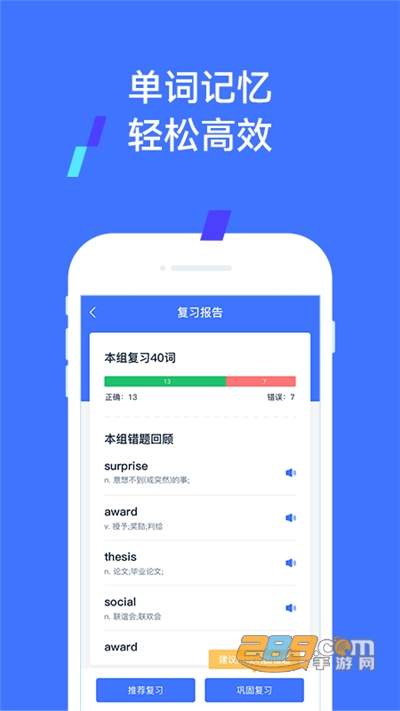 易辅来v1.4.2安卓版