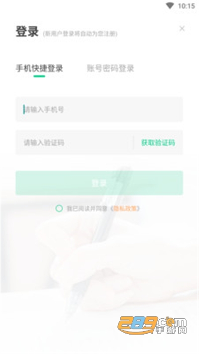 精通学堂app官方正版下载2023最新版v2.2.2安卓版