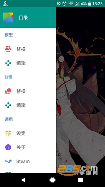 live2dviewerex安卓下载设置动态壁纸v26.1.280官方最新版