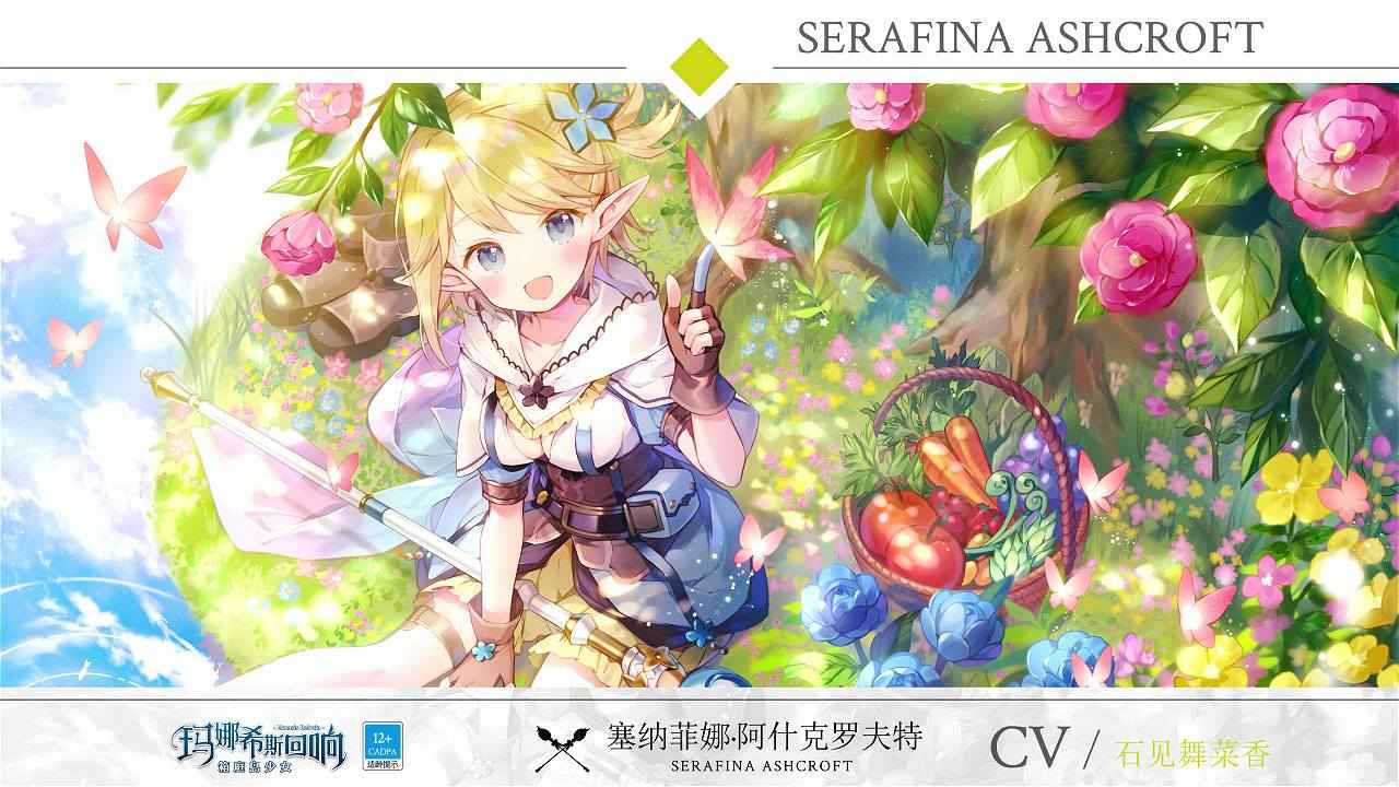 玛娜希斯回响官服 1.5.1安卓版