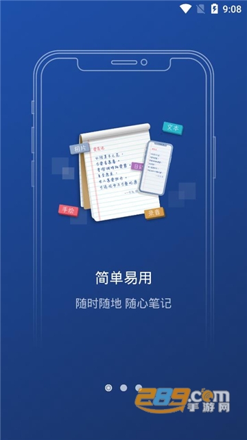 notehot安卓下载最新版v2.1安卓版