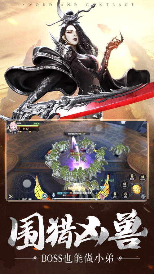 神罚龙之黎明APP