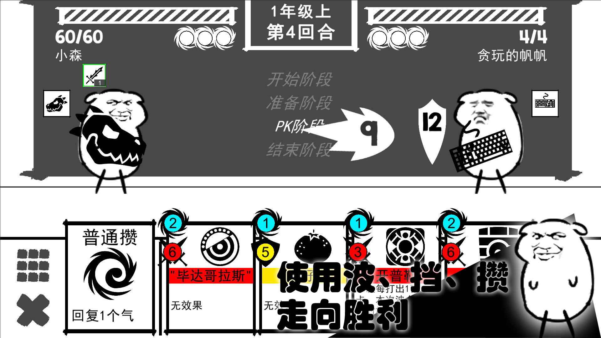 波波攒小学 0.1安卓版