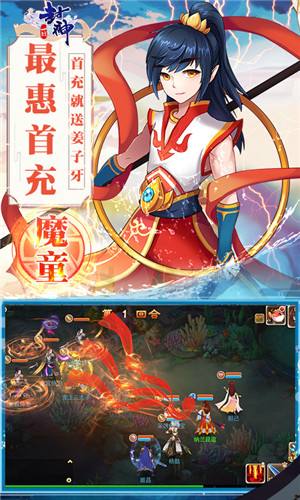 一战封神哪吒