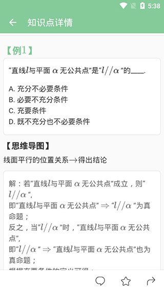 高考笔记