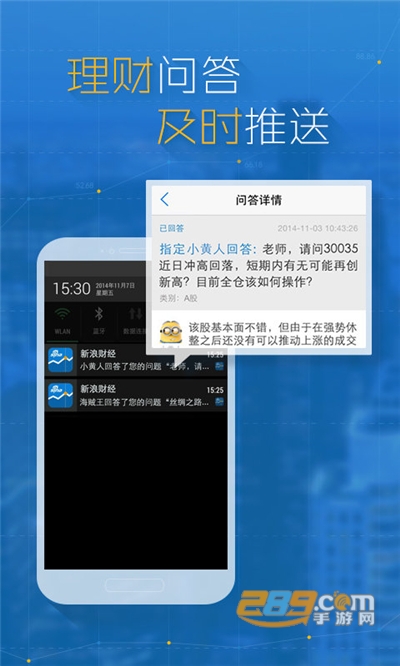 新浪财经app官网2022最新版下载v6.0.0.1手机端