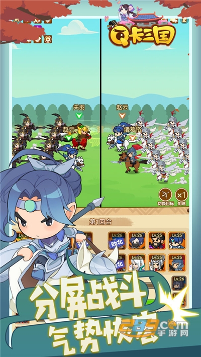 q卡三国破解版免广告v1.0.6最新版