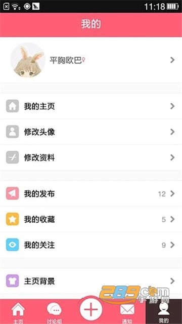 Q友乐园app官方2024下载安卓最新版v3.0.1官方安卓版