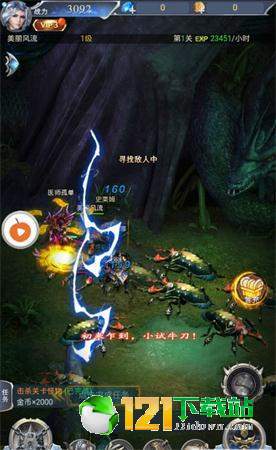 时空神翼APP
