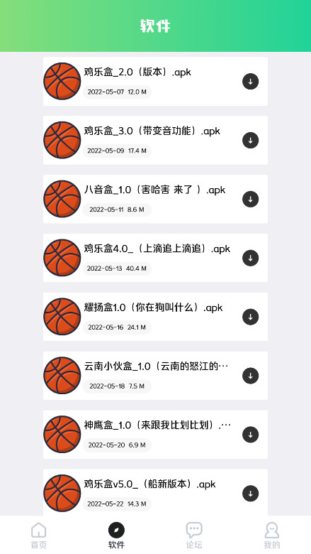 鲲坤工具箱最新版本 1.1安卓版